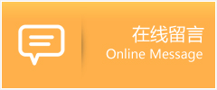 政和县物流在线留言