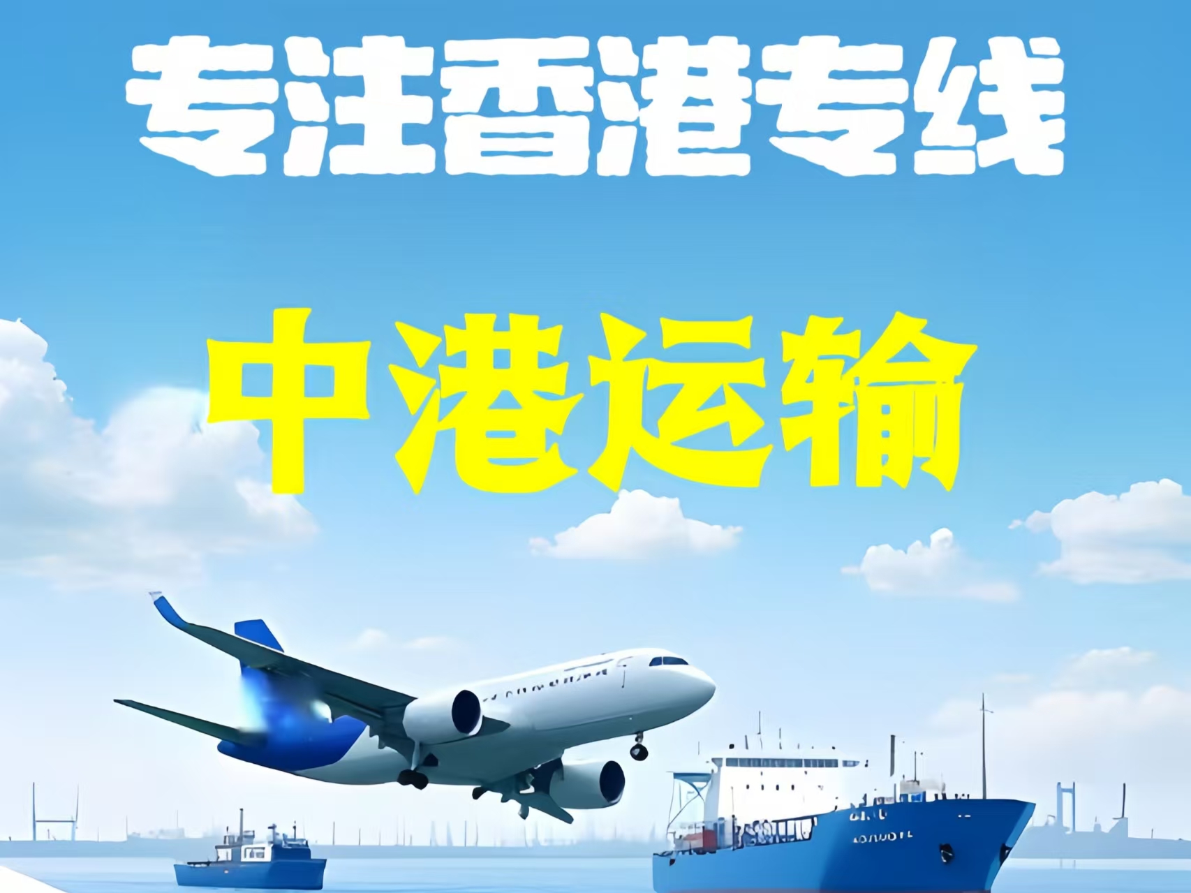 政和县至香港新界10吨线路板跨境物流全流程解析