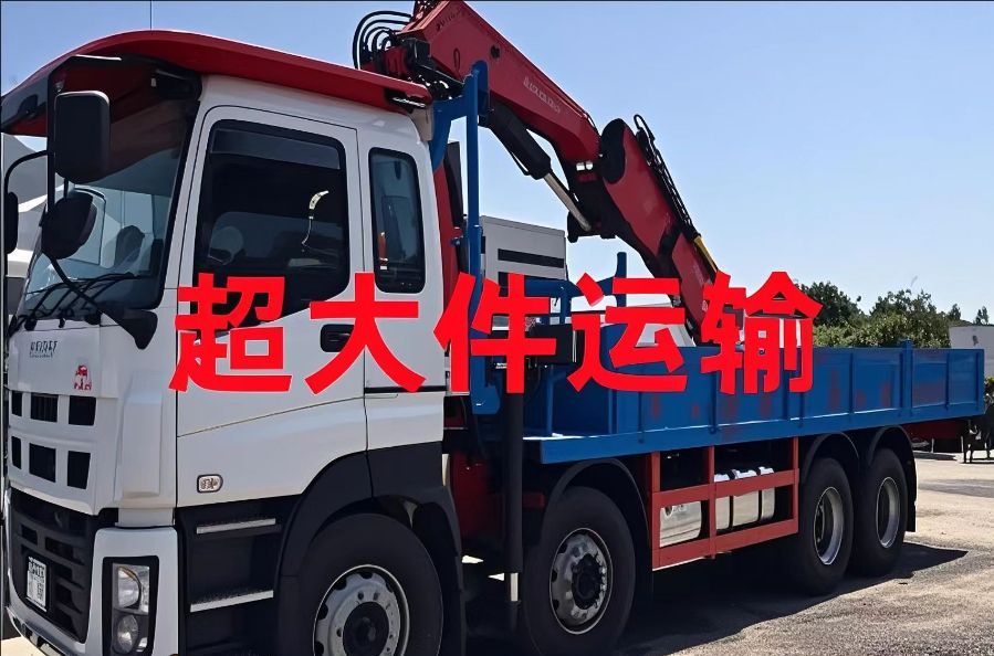 政和县超大件运输