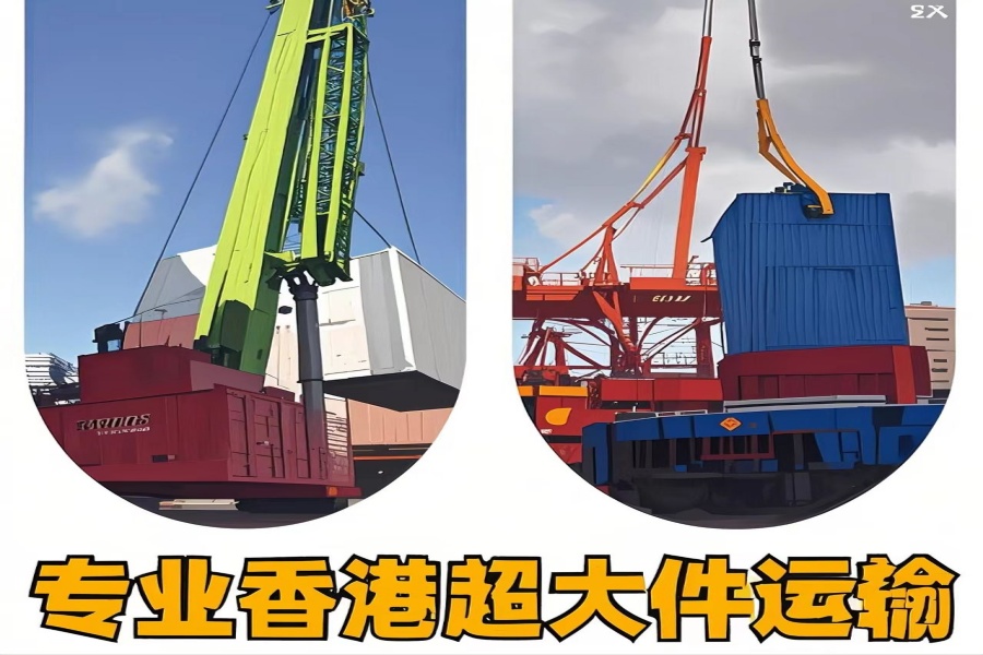 专注政和县到香港物流专线-政和县到香港物流公司